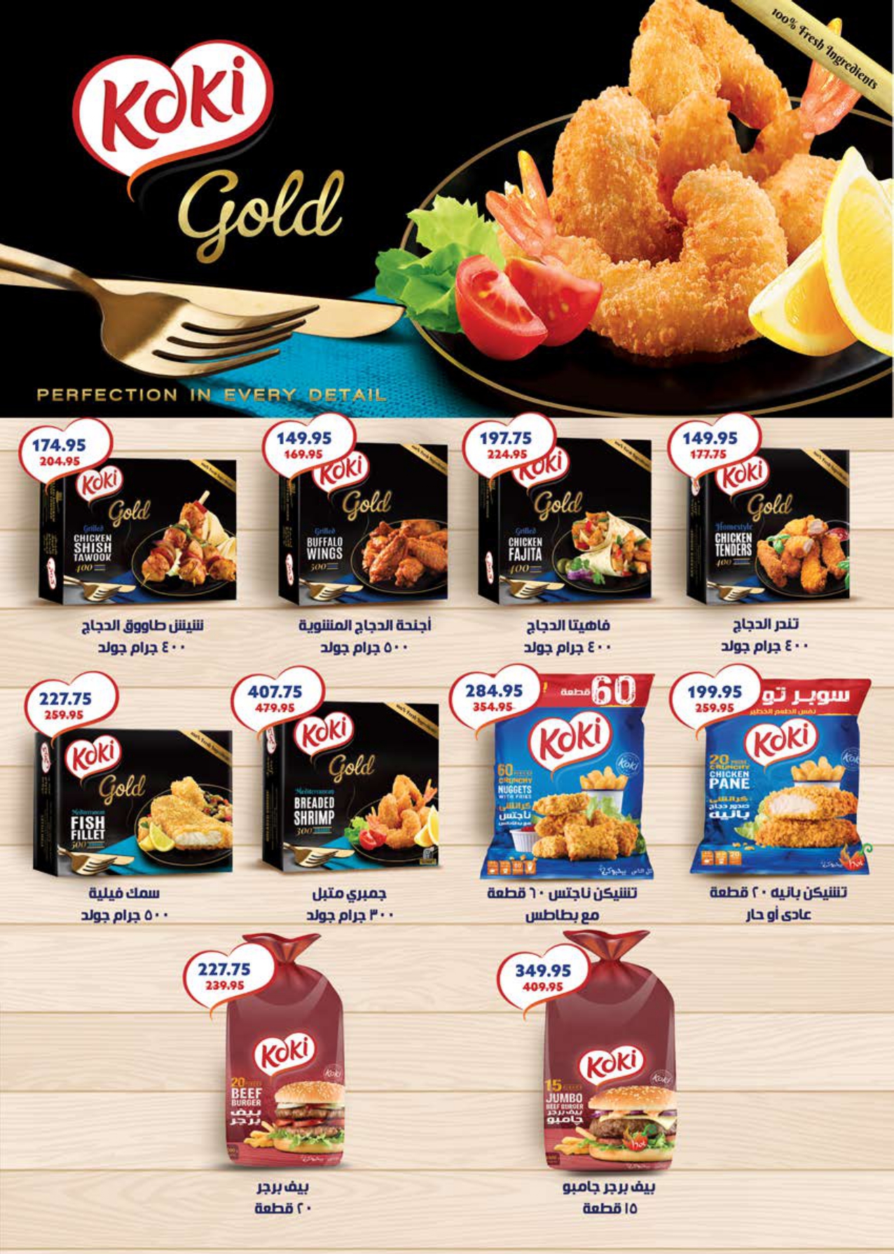 saudi offers from 10dec to 22dec 2025 عروض سعودى من 10 ديسمبر حتى 22 ديسمبر 2025 صفحة رقم 15